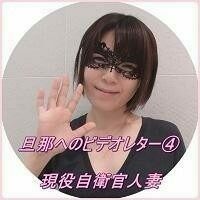 FC2-PPV-891798 – -PPV 891798 [Half price 500 yen] Spree spree, vaginal cum shot with 〇, active self-defense official married woman, video letter to her husband ④ 3 funny faces + air kendo + air guitar [personal shooting] with ZIP