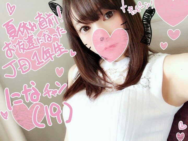 FC2-PPV-890398 – [SPECIAL bonus available] Nina-chan 19 years old Introductory edition ☆ JD 1st grader who can't refuse to push and let you fuck raw