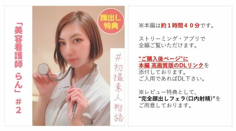 FC2-PPV-2978320 – [Nothing] [First shot] Beauty nurse Ran-chan # 2 "I'm already inserted.." A cool personality drowns in pleasure and suddenly changes!  – At the end, put it all in the back of the uterus..!! – EP 2