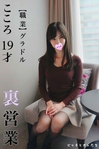 FC2-PPV-1023326 – fc2-ppv 1023326 [Top secret disclosure] The back face after the photo session of the G cup active idols who took a secret shot of complete private