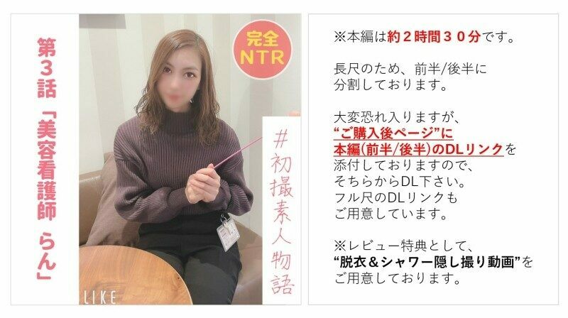 FC2-PPV-2702959 – [Nothing] [Complete first shot] [Ultimate NTR] Complete cuckolding from a saffle who gave her virginity for 10 years Raw creampie sex with a 28-year-old beauty nurse 15) – EP 2