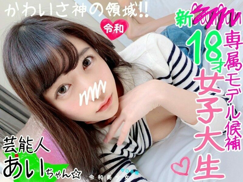 FC2-PPV-1182379 – [Bunshun-class/explosive rare] 18-year-old God!  – C mCam Exclusive Model Most Powerful Transcendence Cute Active Female College Student Taken Serious Sex Video Leaked WW [Leaked At Bunshun Level W] [Personal Shooting / Amateur]