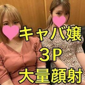 FC2-PPV-1887911 – Exclusive sale 065 [13 Doppyu mass facial cumshots] JD who met after a long time dropped out of college and became a cabaret girl and approached a girl who lives with a pillow business (3P x cabaret girl x bukkake one shot semen shot) )