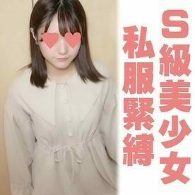 FC2-PPV-1861191 – fc2-ppv 1861191 [Complete amateur 110] Con 19 years old, complete appearance, duck mouth cute lady style S class beautiful girl tied up in plain clothes H FC2-PPV-1861191