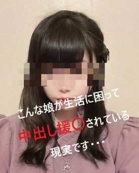 FC2-PPV-1945098 – fc2-ppv 1945098 [Uncensored] Umeda _ Freeter (I gave a vaginal cum shot to my daughter who had trouble paying due to a decrease in income at Corona) FC2-PPV-1945098 – EP 1