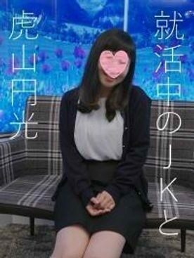 FC2-PPV-1266879 – fc2-ppv 1266879 [45th shot] Ai 18 years old During job hunting I get drunk with JK's finest kid pussy!  – Don't miss the tearful streaks!  – The finish is settled down by a large amount of vaginal cum shot!  – 【selfie】