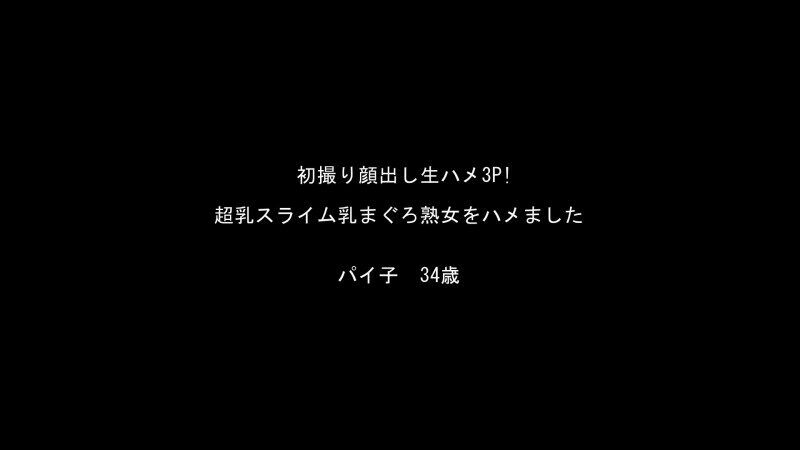 FC2-PPV-860291 – ☆ Bargain / resale ☆ Complete appearance!  – Bareback to super milk slime milk tuna mature woman!  – !  – & Full Appearance!  – Creampie for a 33-year-old mature woman!  – !  – [With high-quality ZIP]