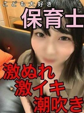 FC2-PPV-1913202 – fc2-ppv 1913202 067 [Creampie & Facial Cumshot] Fierce squirting with an active nursery teacher & the whole story of semen bukkake (lolicon x young ● body shape x crazy) FC2-PPV-1913202