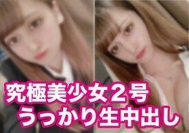 FC2-PPV-1763171 – fc2-ppv 1763171 [No] [Limited time] [Personal shooting] Prefectural @ active model [Beautiful big tits, nice ass, beautiful girl] Massive vaginal cum shot to the lady of the president's daughter