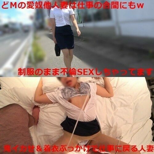 FC2-PPV-1153234 – fc2-ppv 1153234 [OL affair wife in uniform, demon squid, mass bukkake!  – ] Other married women are screaming in between work w Screaming with a moe voice The married woman who is screaming is the best Eloides w With panchira shooting at