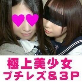 FC2-PPV-1815410 – [Complete amateur 108] Elina VS Honoka, the finest beautiful girl Petit Lesbian & 3P