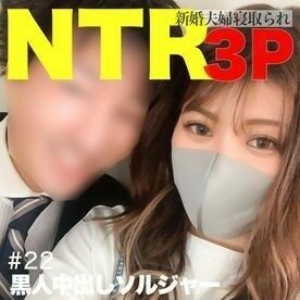 FC2-PPV-1807595 – fc2-ppv 1807595 [Black 3P x NTR x Personal shooting] Welcome to the newlyweds!  – A 22-year-old gal new wife is seldom inserted into the strongest black tag in front of her husband and is taken down and cum shot 4 times in a row!  – Inse – EP 3