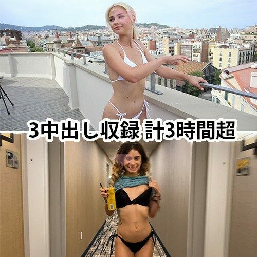 FC2-PPV-1503843 – [No] 3 creampie recording!  – Over 3 hours!  – Ukrainian super girl and American super bitch!  – 【selfie】 – EP 1