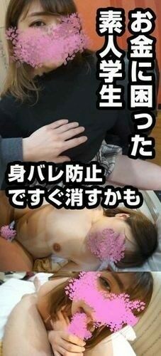 FC2-PPV-1353485 – -PPV 1353485 Bytes ahead A Gachi amateur student girl who was in trouble with self-restraint applied for Gonzo [Amateur individual shooting original high quality ZIP available]