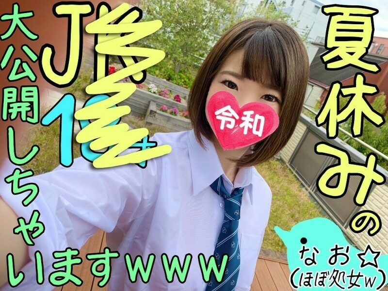 FC2-PPV-1141574 – [Hidden big breasts J chan] After the first experience during the summer vacation, girls who are becoming more and more bitches ☆ I got a real video of the students, so I'm going to release it to the public www Demon acme amazing ww