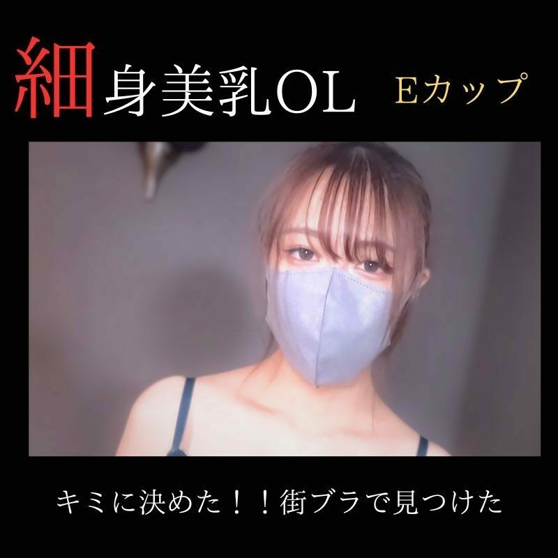 FC2-PPV-3832521 – [Uncensored] [Facial appearance] I chose you!  – !  – Gonzo support for an office lady with slender beautiful breasts found in a city bra.