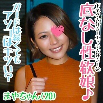 FC2-PPV-1232504 – fc2-ppv 1232504 [Experience number 4 digits!  – ] I love the pleasant things that are famous in Ikebukuro!  – I found a G-cup bitch college girl who is eating at random!