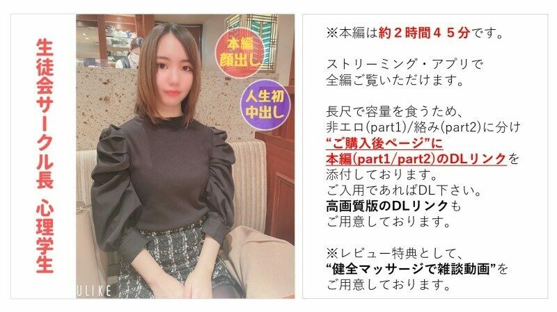 FC2-PPV-2783439 – [Nothing] [Complete Appearance] Super Serious Psychological Student Risa-chan (22), Serving as the Student Council Circle Leader, Betrayed Her Boyfriend on the Premise of Marriage. – EP 2