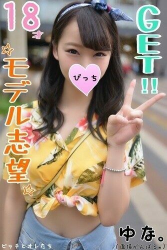 FC2-PPV-1131911 – fc2-ppv 1131911 [Seriously swastika] I pretended to be an interview with an 18-year-old beautiful girl who wanted to be a model and let me taste the world of adults ww