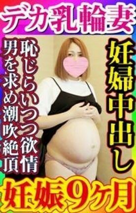 FC2-PPV-1498099 – fc2-ppv 1498099 [No amateur individual shooting] 9 months pregnant, black big areola gal pregnant woman who can be born today is embarrassed to make a video appearance to earn living expenses!  – Even if she is shy, she seeks a man firml