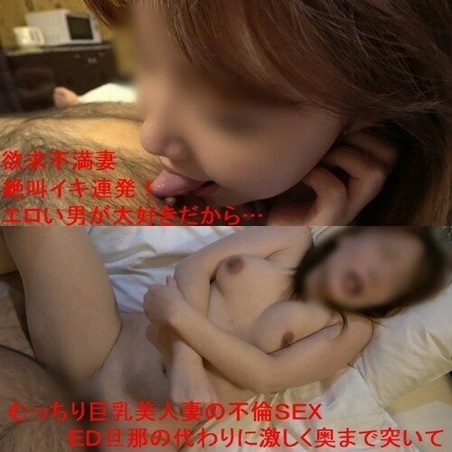 FC2-PPV-1223981 – fc2-ppv 1223981 [Plump busty beautiful wife screaming Gonzo!  – Individual shooting, nothing] Because my husband is ED, I want an erotic man to poke violently to the back … Frustrated S-class beautiful wife Eriko 35 years old … I&#03