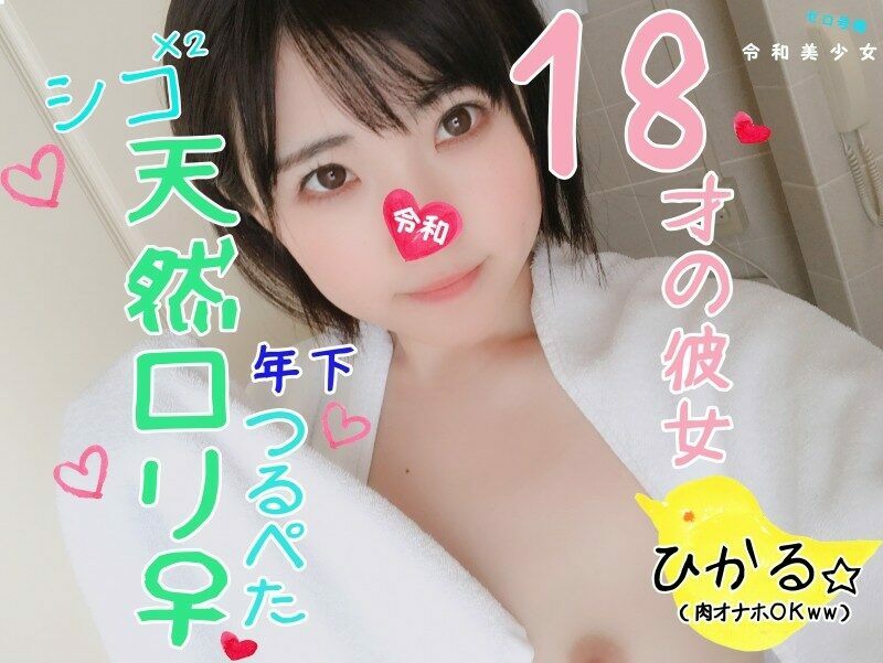 FC2-PPV-1120982 – [18-year-old natural loli milk little] Ikuiku ♀ bitch www [personal photography / amateur] if you thrust a part-time job junior into my exclusive meat Onaho ww sensitive young type kitsman