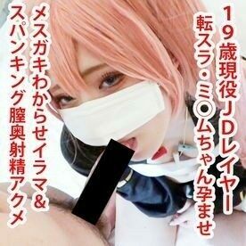 FC2-PPV-1693105 – fc2-ppv 1693105 [Sale for a limited time] The matter that I was conceived when I was reincarnated.  – Cheeky female kid with Irama & spanking demon piston to understand and train cum shot!