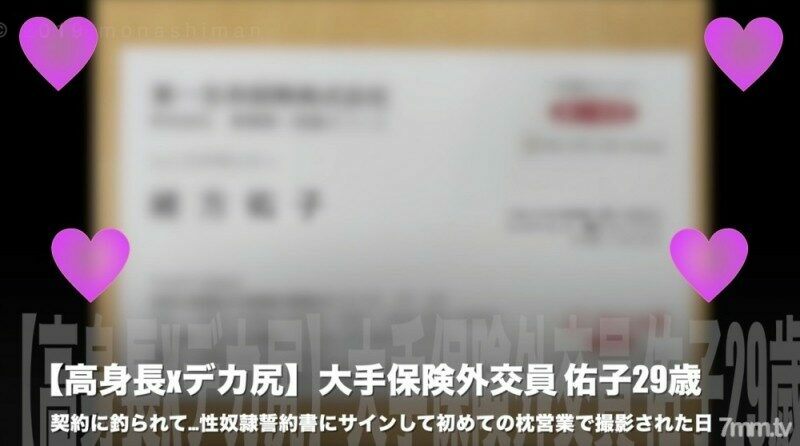 FC2-PPV-1092606 – fc2-ppv 1092606 [No x tall chippai] Life insurance lady Yuko 29 years old … I was caught by a contract … Sex ** The day when I signed the pledge and was taken in the first pillow business: The purchase privilege is the usual ZIP and