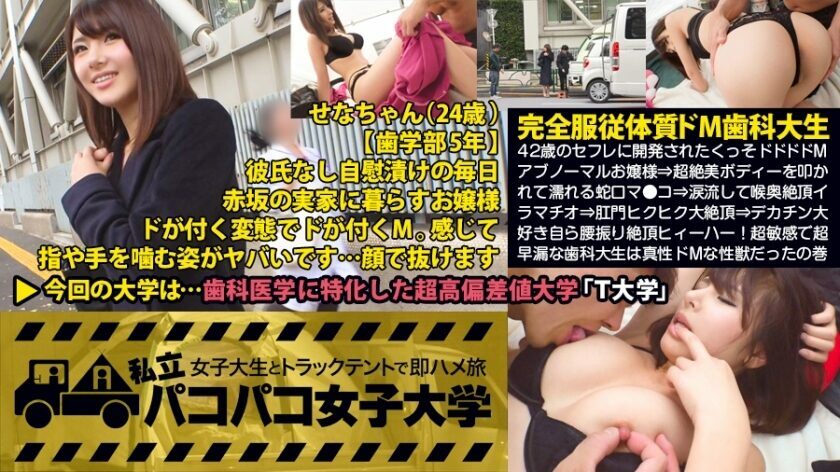 MIUM-184 [Complete Obedience Masochist Dentistry Student] Developed By A 42-Year-Old Saffle Dododo Dodo M Abnormal Lady ⇒ Faucet Ma Who Gets Wet When Her Super Beautiful Body Is Hit I love myself hip-shaking climax! Super Sensitive And Super Premature Eja