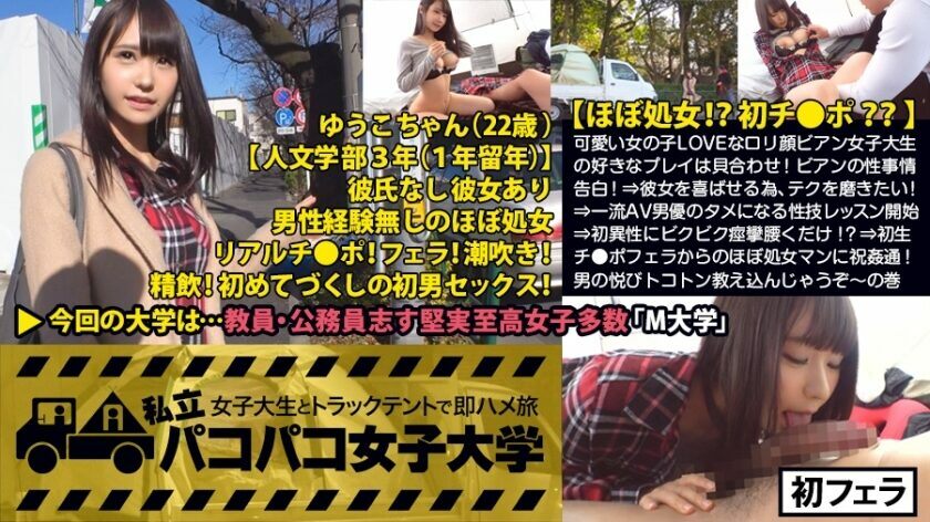 MIUM-198 [Almost a virgin! ? First Ji Po? ? ] My first love was with a classmate girl when I was 8 years old! ? Cute girl LOVE playta-faced female college student's favorite play is kaiawase! Bian's Sexual Confession! ⇒ I want to improve my tech