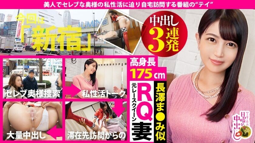 MIUM-568 [Former race queen wife] x [Height 175 cm, God beautiful leg slender] x [Highleg that relentlessly bites] Even though I am puzzled by the sense of immorality to my husband, the signal lights up on the big cock! Hairless Ma ● Ko is top gear! Home