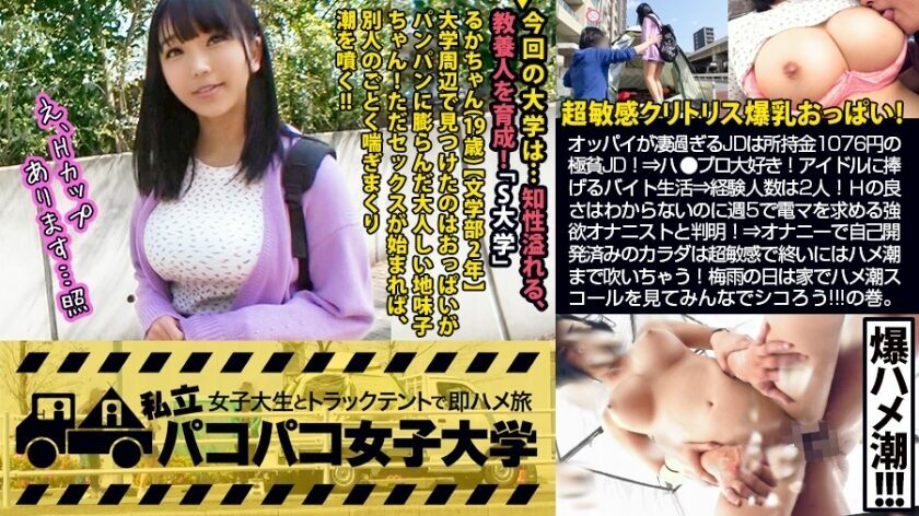 MIUM-409 [Super sensitive clitoris H milk] The gap between the face and the body is too great Ruka-chan is a very poor JD with a possession of 1076 yen! ?? ⇒ Ha ● I love professionals! Part-time job dedicated to idols ⇒ 2 experienced people! Listening to
