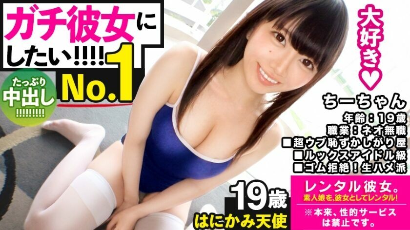 MIUM-595 [Gachi love SEX] Looks Idol-class neo unemployed rented as her! Completely REC the whole story that was spoiled up to the originally prohibited erotic acts by persuading! !! After enjoying a sports date, hotein and be pure. !! The strongest cute