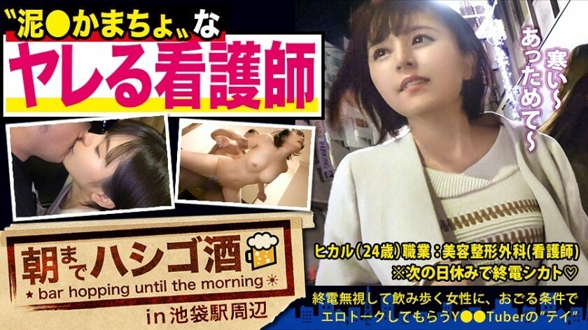 MIUM-559 [Erotic spec super high amateur] × [Anything compliant God de M character] × [High tension drinking doubles lust and rushes into the state] × [Plenty of flesh soft skin beauty big breasts + pre-pre-soft tension sensitive peach butt] Her erotic (c