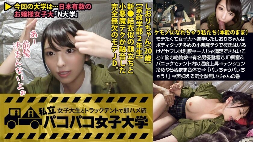 MIUM-342 [Geki Kawa Aragaki ● Clothes-like JD] Shiori-chan, who went on to college because she wanted to be popular, has a boyfriend with a small devil tech with a lot of body touch, but saffle is different ⇒ An unequaled girl who is worried that she can