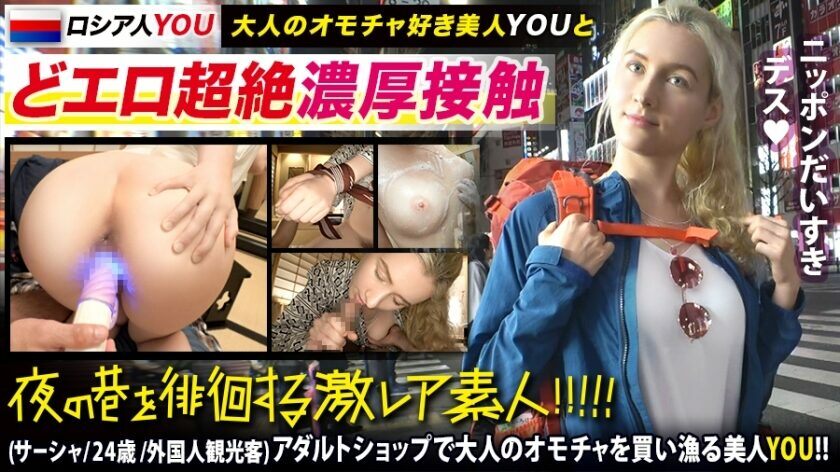 MIUM-591 [Japanese erotic culture enthusiast YOU] × [Akihabara's famous toy (adult toy) shop is a transcendental beauty YOU who buys and catches Egu ona goods] × [Bikubiku Anan Tokyo sightseeing & blushing de M smashing oraora toy blame & ora