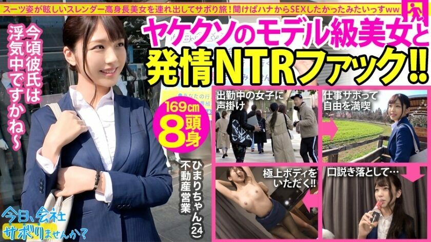 MIUM-588 [Model-class tall beauty] My boyfriend is having an affair even though I'm at work … That's why NTR fuck is the most exciting to play with express escapism! And the rainy day remark "I wanted to have sex all the time": Would