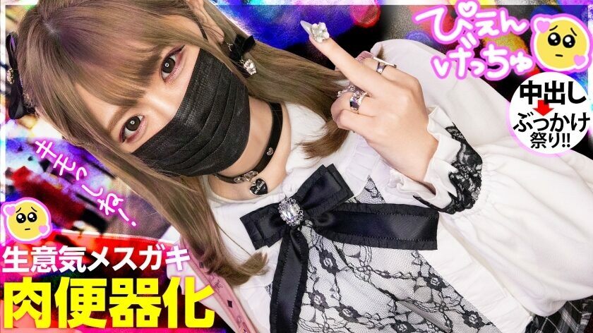 MIUM-925 [Fucking Cheeky Female Brat Full Bokko] A landmine-type beautiful girl with a bad attitude from the moment we met, an adult serious piston that makes you eat a licked female brat that only your boyfriend (host) can do! ! ! The drop that is crying