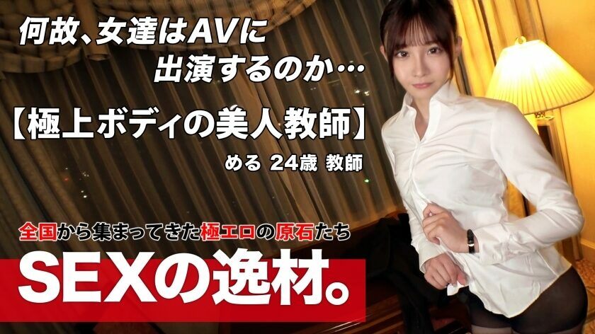 ARA-561 [Too cute] [Chinese teacher] A teacher at a school that teaches Chinese has applied w The reason for applying is “I can't touch my students, so I came to shoot!'' This is just frustration Yone www School teachers are also strugglin