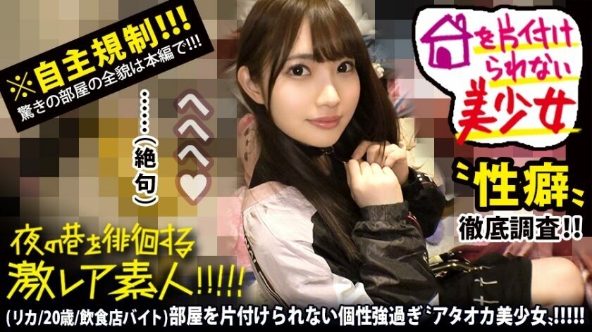 MIUM-578 [Naive Ataoka Bishoujo] x [Transcendental masochistic de M-chan character wandering around Tokyo at night] x [Sailor costume refre pretend & bicubic Anan in agony de M smashing oraora sex at her terrible messy house] * Anyway, it is dangerous