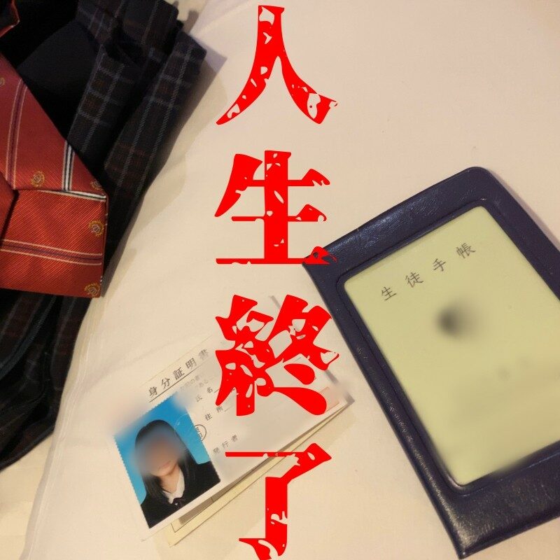 FC2-PPV-3627029 – *Morinashi bonus available [Mayuri final episode] Student handbook released!? Masu