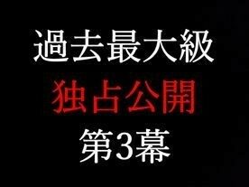 FC2-PPV-2526023 – Act 3 of the turbulence ★ Translation of Ririka tears ・ ・ ・ ★ Exclusive release Act 3 ★ This is a real image that only I can take ★ [Details limited to e-mail magazine ★ This is an example product]