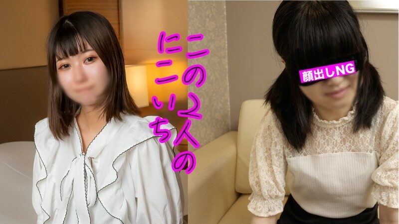 FC2-PPV-3922661 – ⭐︎Available at 980pt until 10/26⭐︎ [Pickup/Serious Amateur] Nikoichi, a straight and obedient girl with great replies and a shy girl!