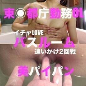 FC2-PPV-1477663 – [Limited quantity 2980pt → 1980pt] Misaki, a serious civil servant sister