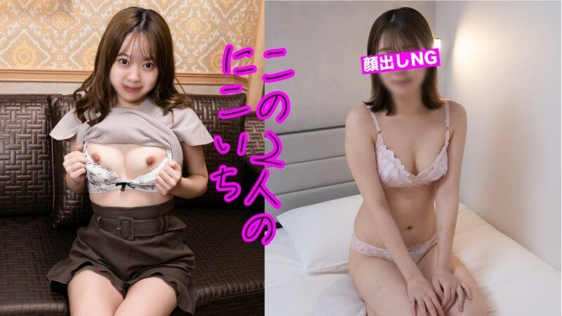 FC2-PPV-3942511 – ⭐︎Distributed at 980pt until 11/5⭐︎[Nampa/Amateur] The short stature of a spoiled character!  – It's pretty cute, but it's a shame that she's blindfolded!