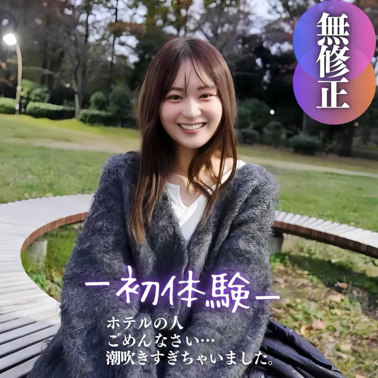 FC2PPV 4578284 [First shot] [Face revealed] The pleasure of violating the innocent school. Cuteness is brain-destroying. We have prepared a superb amateur high-cost side dish with squirting and 2 ejaculations.