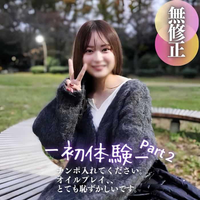 FC2PPV 4582778 [Face Revealed] “Please put your dick in…” A pure amateur beauty is violated with oil play.