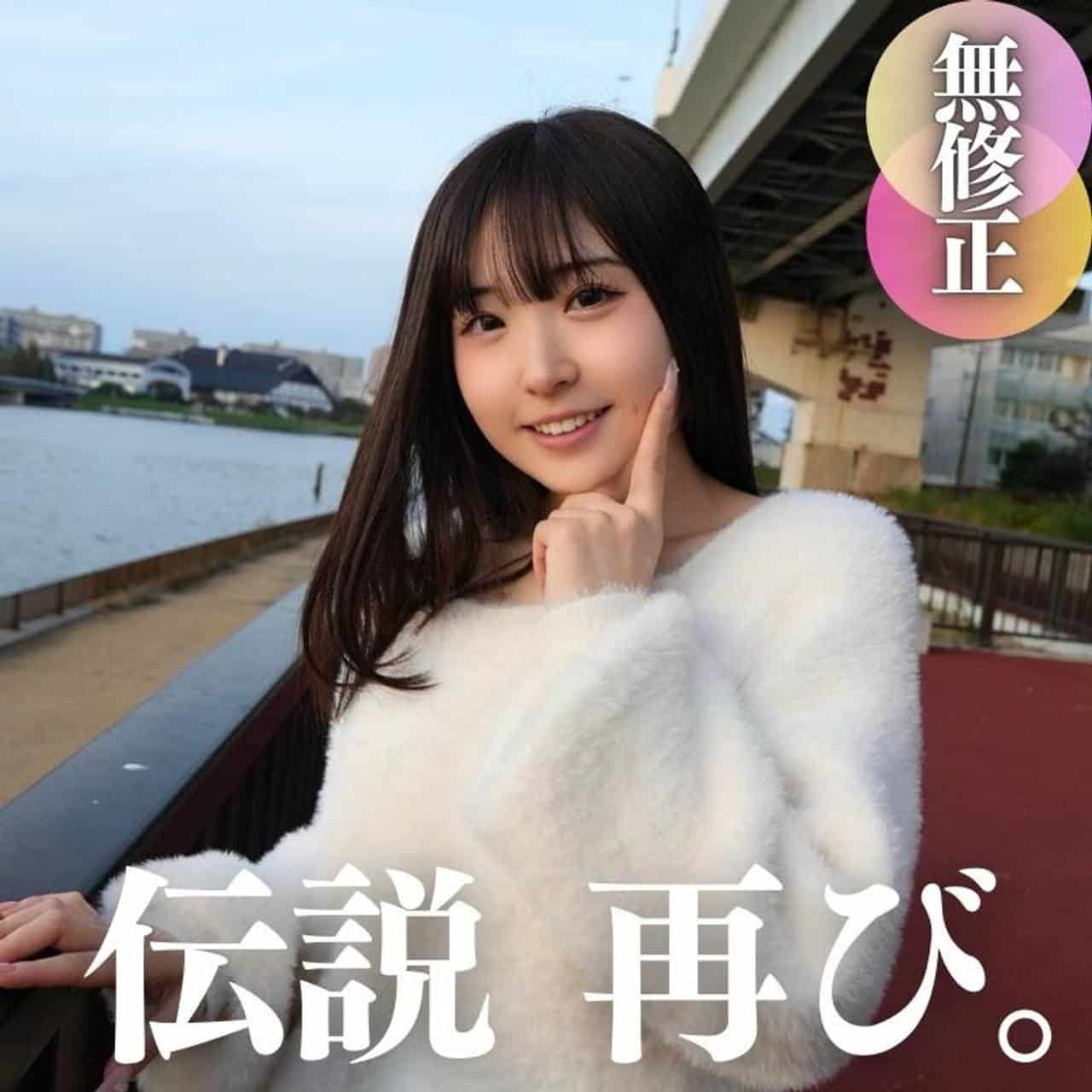 FC2PPV 4587943 [Absolutely the cutest in 2024] The supernova is back! 1 year has passed since then, and the miracle is top-notch. 5 ejaculations