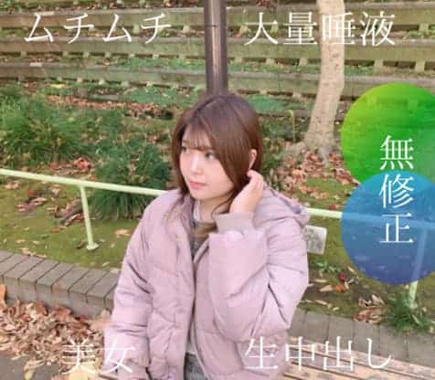 FC2PPV 4591679 [Uncensored] Creampie marking on a 25-year-old plump beauty! I met a woman who produces the most saliva in the history of videos