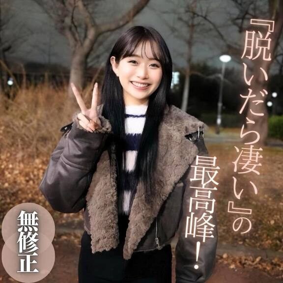 FC2PPV 4637079 [First time] [Short-term release] An irresistible beauty descends. The overwhelming facial deviation value and the eroticism of the trained beautiful naked body are beyond imagination. Unable to resist, 2 ejaculations.